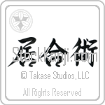 Iaijutsu (iaijutsu) (HS4A)