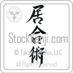 Iaijutsu (iaijutsu) (VD4A)