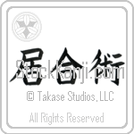 Iaijutsu (iaijutsu) (HB3A)