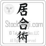 Iaijutsu (iaijutsu) (VB4A)
