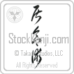 Iaijutsu (iaijutsu) (VC4A)