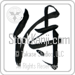 Samurai (samurai) (VD2A)
