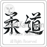 Judo (juudou) (HS3A)