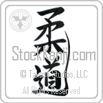 Judo (juudou) (VD2A)