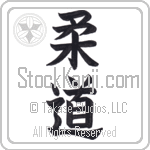 Judo (juudou) (OB2A)