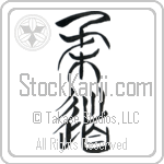 Judo (juudou) (VT2A)