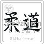 Judo (juudou) (HB2A)