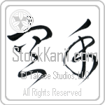 Karate - Empty Hand (karate) (HC2A)