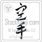 Karate - Empty Hand (karate) (VD3A)