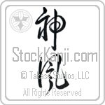 Kamikaze (kamikaze) (VD3A)
