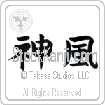 Kamikaze (kamikaze) (HB3A)