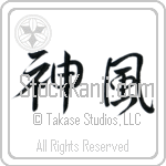 Kamikaze (kamikaze) (HS2A)