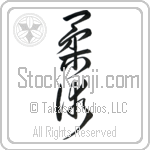 Jujitsu, Jujutsu (juujutsu) (VD3A)