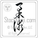 Jujitsu, Jujutsu (juujutsu) (VC3A)