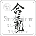 Aiki (aiki) (VD5A)