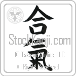 Aiki (aiki) (VB5A)