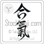 Aiki (aiki) (VD3A)
