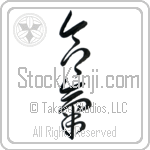 Aiki (aiki) (VC3B)