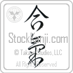Aiki (aiki) (VC3A)