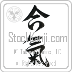 Aiki (aiki) (VS5A)
