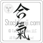 Aiki (aiki) (VS5B)