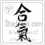 Aiki (aiki) (VS5C)