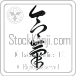 Aiki (aiki) (VC5A)