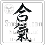 Aiki (aiki) (VS2A)