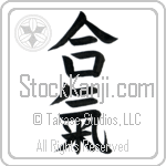 Aiki (aiki) (VB2A)