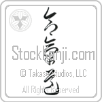 Aikido (aikidou) (VC4A)
