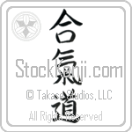 Aikido (aikidou) (VB4A)