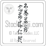 Seven Virtues of Bushido (chuugi rei makoto meiyo jin yuu gi) (VC6A)
