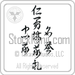 Seven Virtues of Bushido (chuugi rei makoto meiyo jin yuu gi) (VD4B)