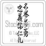 Seven Virtues of Bushido (chuugi rei makoto meiyo jin yuu gi) (VD6B)