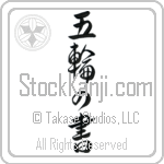 Book of Five Rings (gorin no sho) (VD5A)