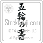 Book of Five Rings (gorin no sho) (VD3A)