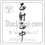 Correct Shooting, Correct Hit (seisha seichuu) (VD5B)