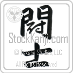 Fighter (toushi) (VD2A)