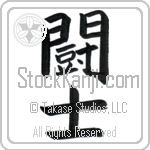 Fighter (toushi) (VB2A)