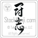 Fighting Will (toushi) (VD3A)