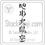 Five Elements (chi sui ka fuu kuu) (VS4A)