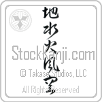 Five Elements (chi sui ka fuu kuu) (VS4C)