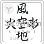 Five Elements (chi sui ka fuu kuu) (VS2A)