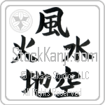 Five Elements (chi sui ka fuu kuu) (VB2A)