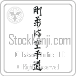Goju-ryu Karate-do (goujuuryuu karatedou) (VD6B)