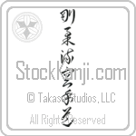 Goju-ryu Karate-do (goujuuryuu karatedou) (VC5A)