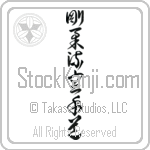 Goju-ryu Karate-do (goujuuryuu karatedou) (VC6A)
