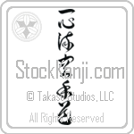 Isshinryu Karate-Do, Isshin-Ryu Karate-Do (isshinryuu karatedou) (VC5A)