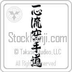 Isshinryu Karate-Do, Isshin-Ryu Karate-Do (isshinryuu karatedou) (VD5A)