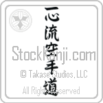 Isshinryu Karate-Do, Isshin-Ryu Karate-Do (isshinryuu karatedou) (VS5A)